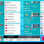 ダブル マスターランク帯でのポケモン使用率 11 26 12 1 ソードシールド リバティノート