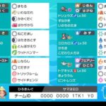 ダブル マスターランク級でのポケモン使用率 3 15 3 21 リバティノート