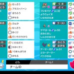 ダブル マスターランク級でのポケモン使用率 4 12 4 18 リバティノート