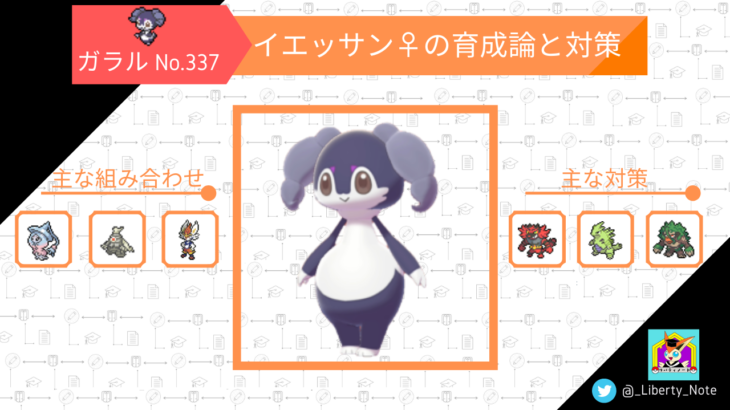 ポケモン イエッサン ポケモンの壁紙