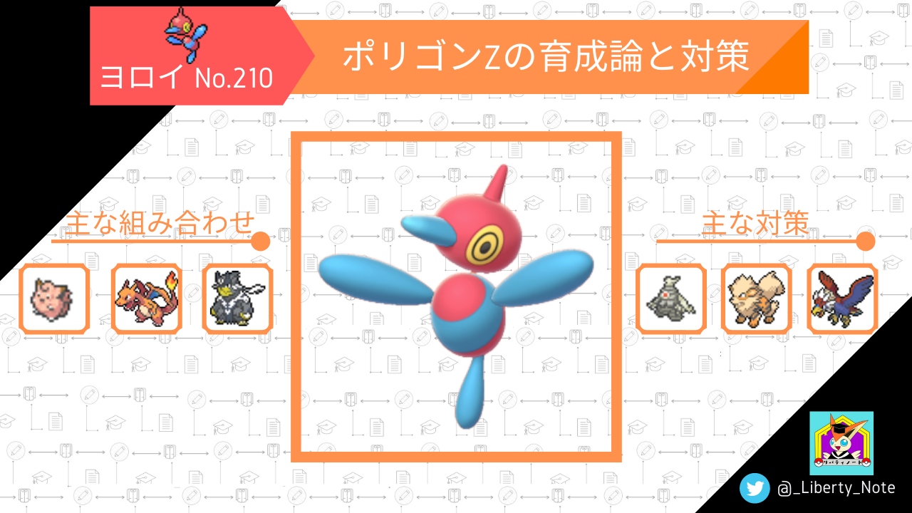 ダブル ウーラオスの育成論と対策 ポケモン剣盾 リバティノート