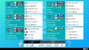 ダブル シーズン13最終順位トップ30まとめ リバティノート