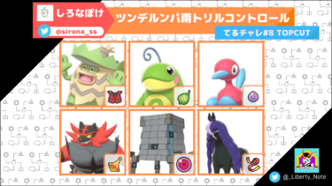 ダブル ヒヒダルマ ガラルのすがた の育成論と対策 ポケモン剣盾 リバティノート