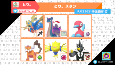 ダブル ローブシンの育成論と対策 ポケモン剣盾 リバティノート