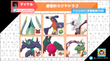 ダブル ポリゴン２の育成論と対策 ポケモン剣盾 リバティノート