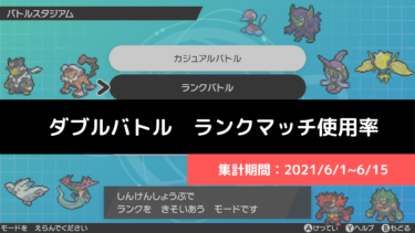 ダブル ガオガエンの育成論と対策 ポケモン剣盾 リバティノート