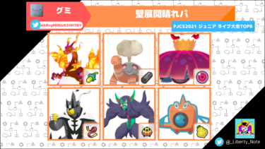 ダブル ドラパルトの育成論と対策 ポケモン剣盾 リバティノート