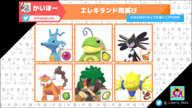 ダブル ニンフィアの育成論と対策 ポケモン剣盾 リバティノート