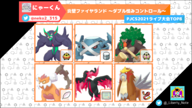 ダブル バンギラスの育成論と対策 ポケモン剣盾 リバティノート