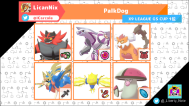 シーズン19ダブル最終28位 バナコータスとヒートスタンプツンデツンデ リバティノート