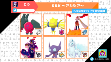 リバティノート 全ポケモンファンに情報を届けるメディアサイト