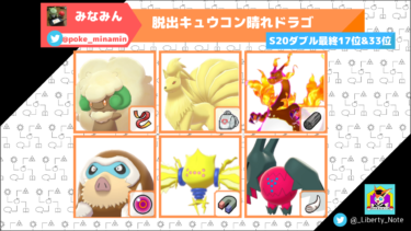 ダブル アシレーヌの育成論と対策 ポケモン剣盾 リバティノート