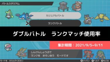 ポリゴンz 剣盾 対策