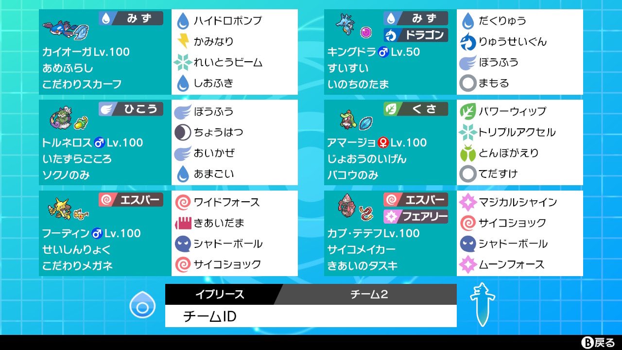 てるチャレ 11ベスト16 魔桃海皇 リバティノート
