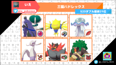 ダブル ヒヒダルマ ガラルのすがた の育成論と対策 ポケモン剣盾 リバティノート