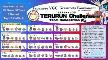 ダブル アシレーヌの育成論と対策 ポケモン剣盾 リバティノート