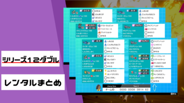 カプコケコ 育成論