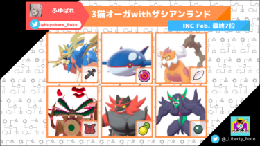ダブル ポリゴンzの育成論と対策 ポケモン剣盾 リバティノート