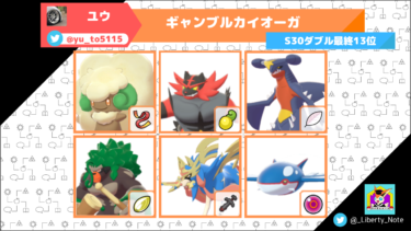 Vr Tundra Challengeベスト8 トルネグロスグッドスタッフ リバティノート