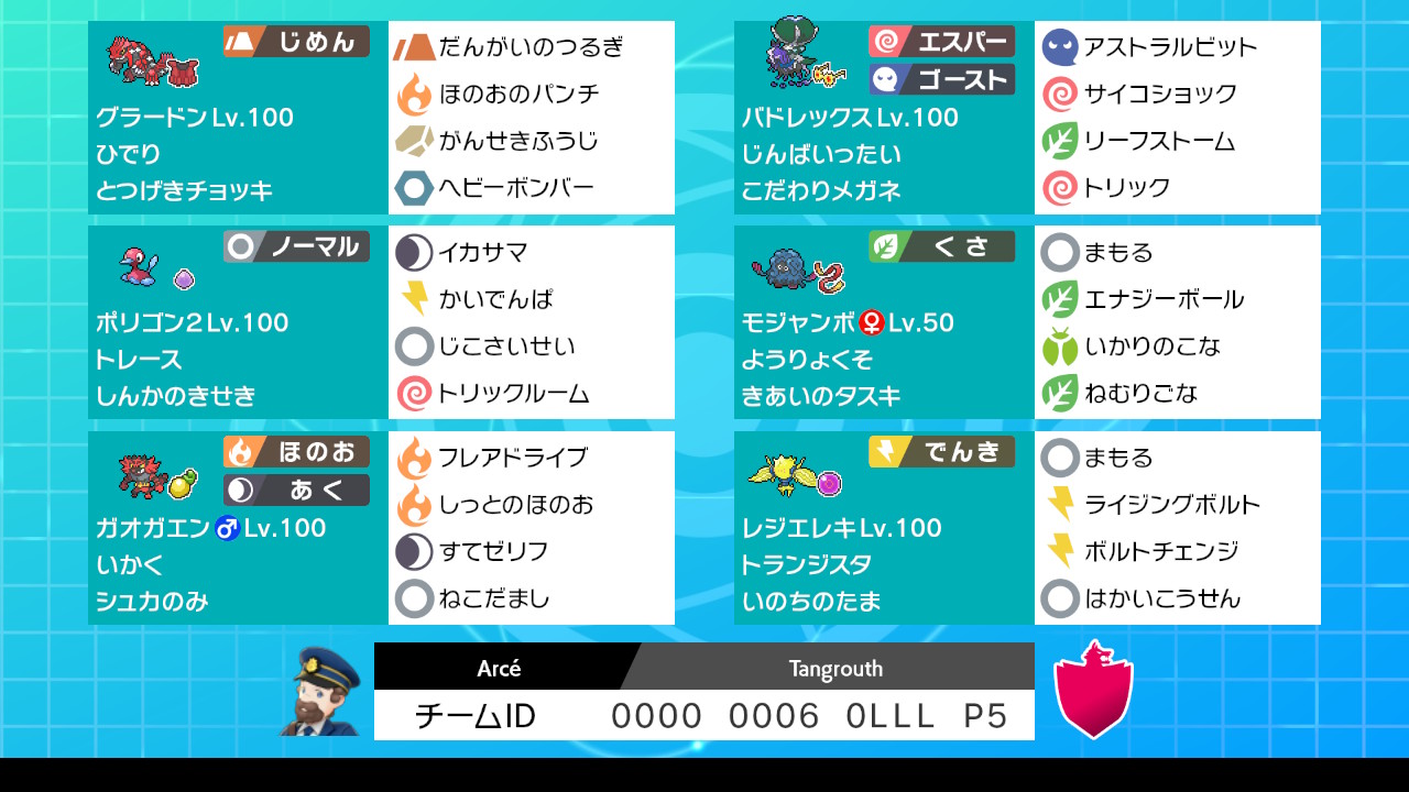 Pjcs22 Top32 黒モジャスイッチ リバティノート