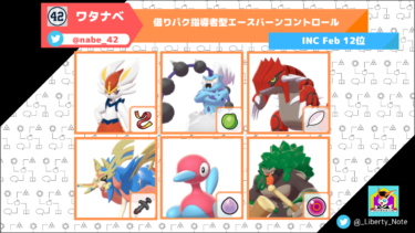 Pjno ベスト16 コントロールキョダイラプラス リバティノート