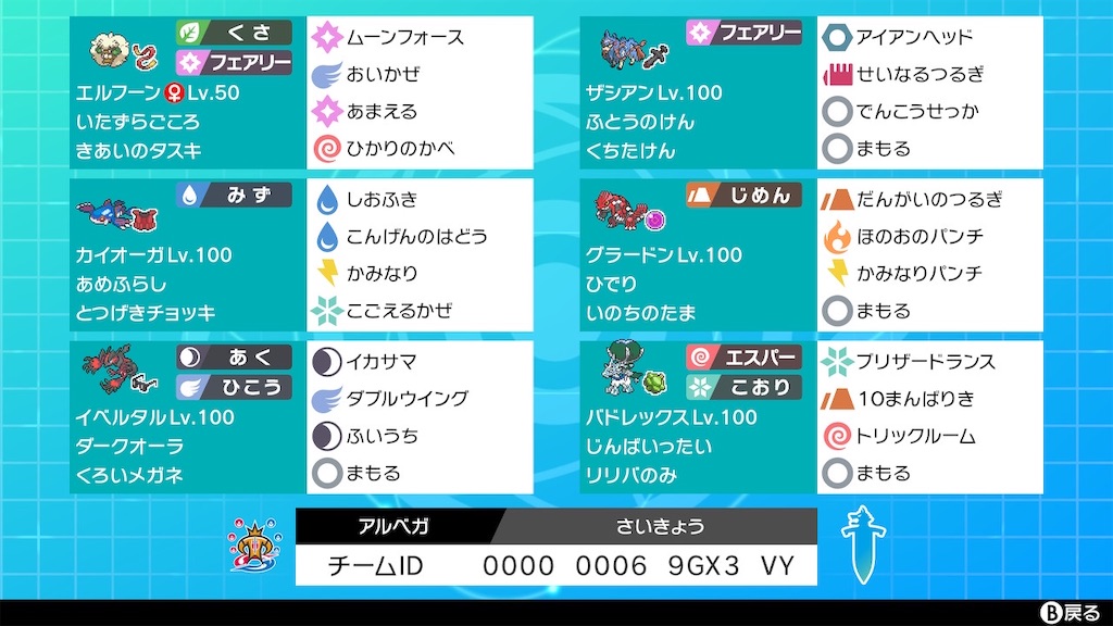 ナ*ツ様 受け継がれる炎　ナツ　SEC+　フェアリーテイル　psa10 m89245900882_1.jpg?1741596467