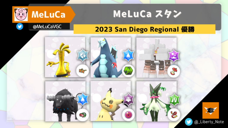 23 San Diego Regional優勝 Meluca スタン リバティノート