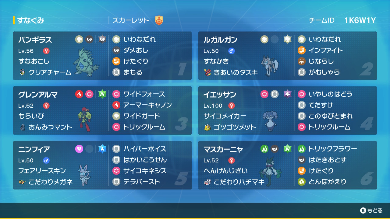 S2ダブル最終位 岩超妖範囲技ビートダウン リバティノート