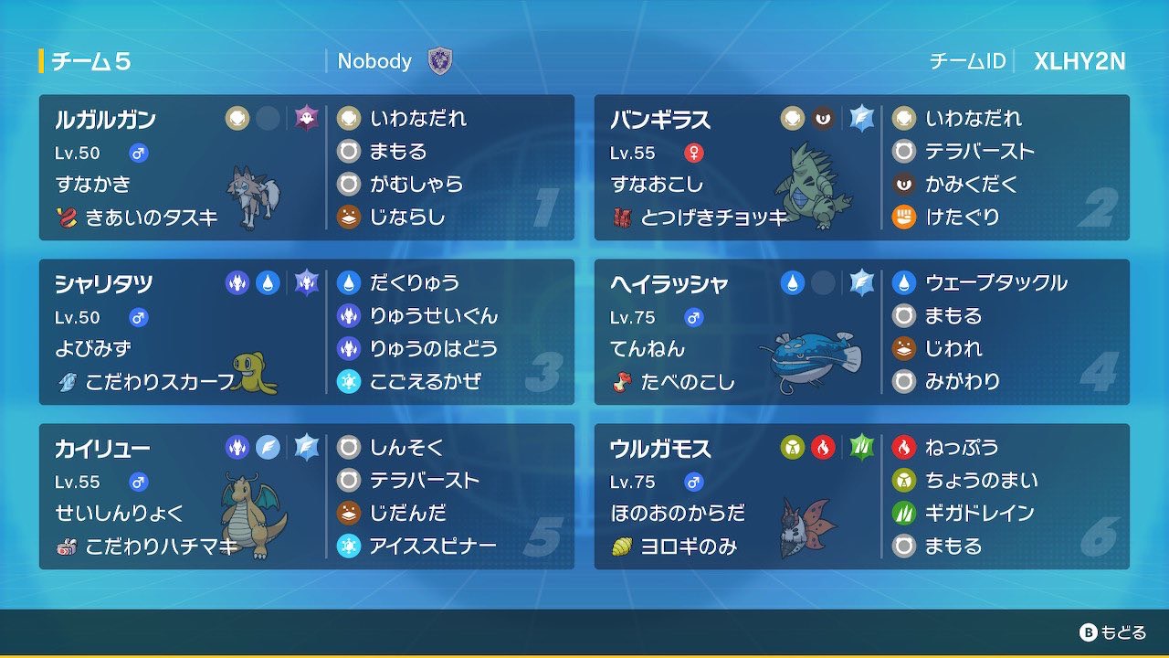 第25回東北ポケモンオフ準優勝 ウルガルガン寿司ワーム リバティノート 第25回東北ポケモンオフ準優勝 ウルガルガン寿司ワーム リバティノート