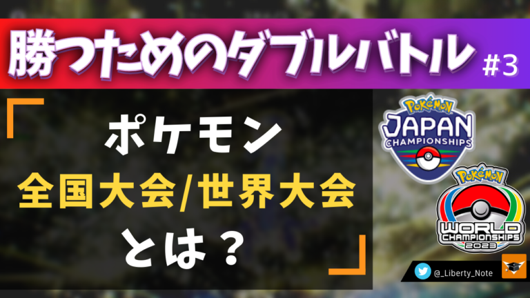 competitive-double-nationals-