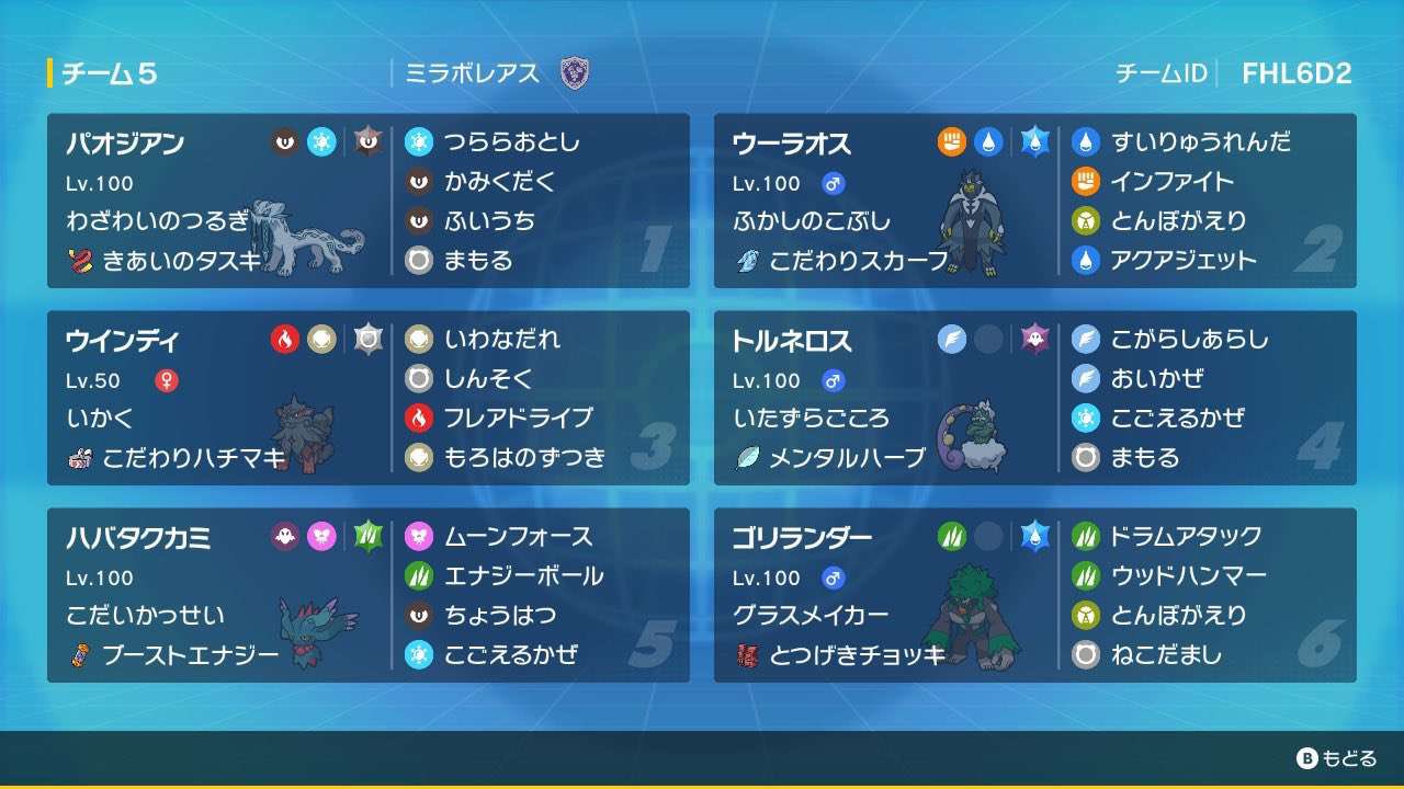 ポケモン スタンプバッジ 第2弾 第三弾 ニオ&オツキミ山 水の都