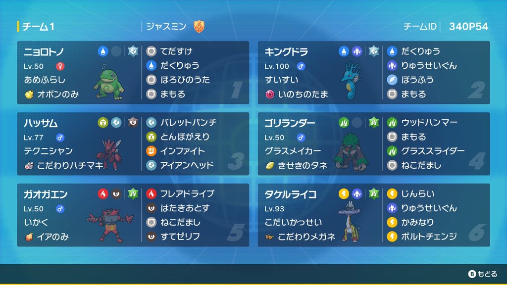 ポケモン スタンプバッジ 第2弾 第三弾 ニオ&オツキミ山 水の都