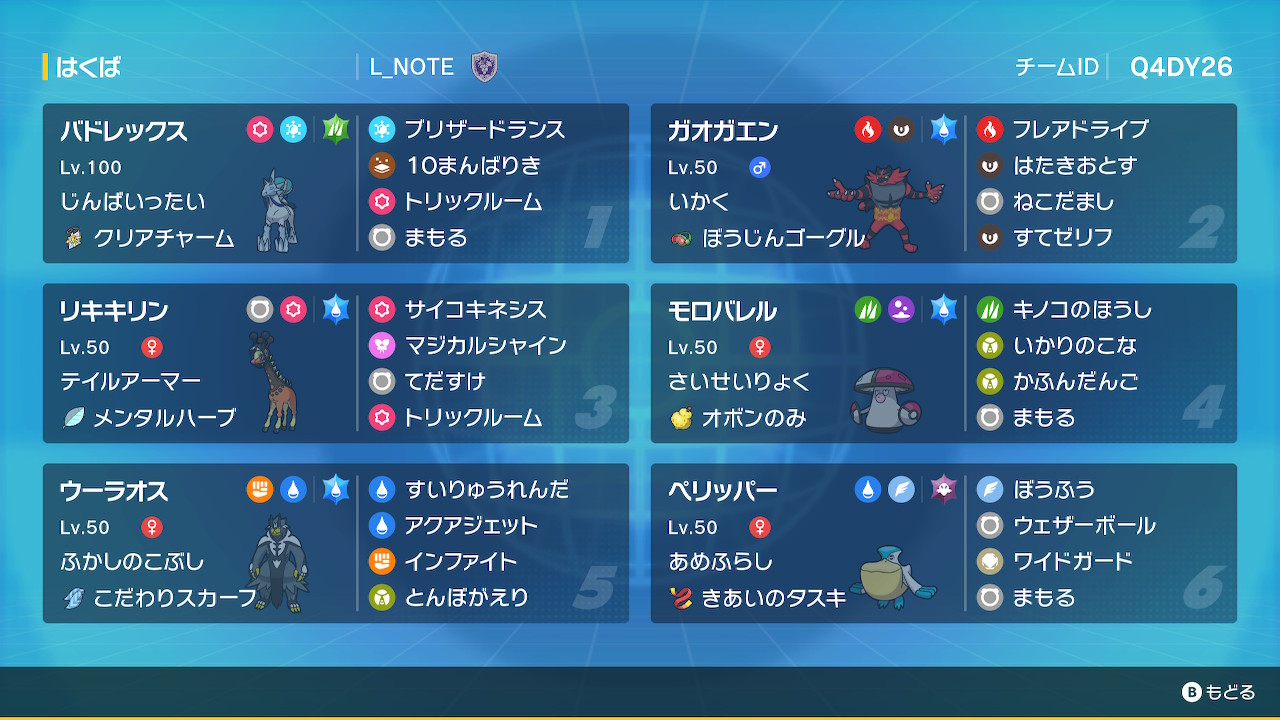 【ドラゴン統一最強】ポケットモンスター サン ドラゴン統一最強 (@dragonislove) / X