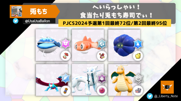 PJCS2024予選第1回最終72位/第2回最終95位】へいらっしゃい！食