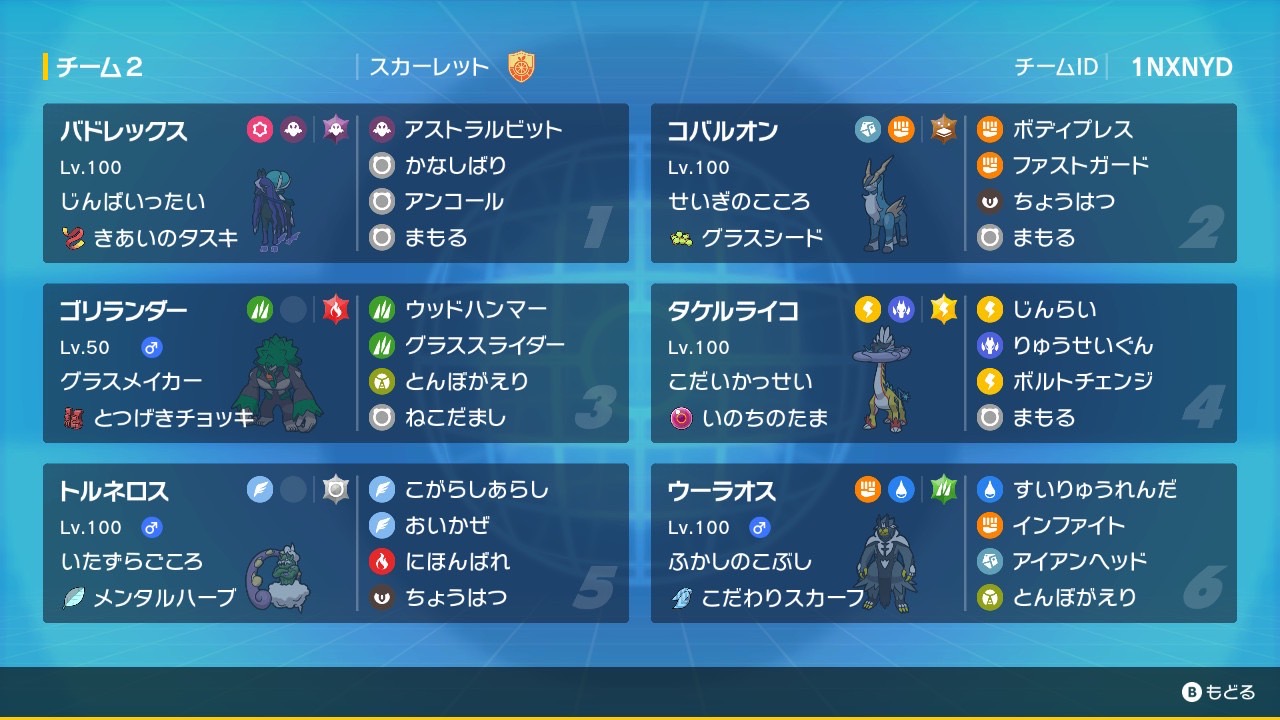 シャクヤアスナピオニーはくばバドレックス｜ポケモンカードゲーム