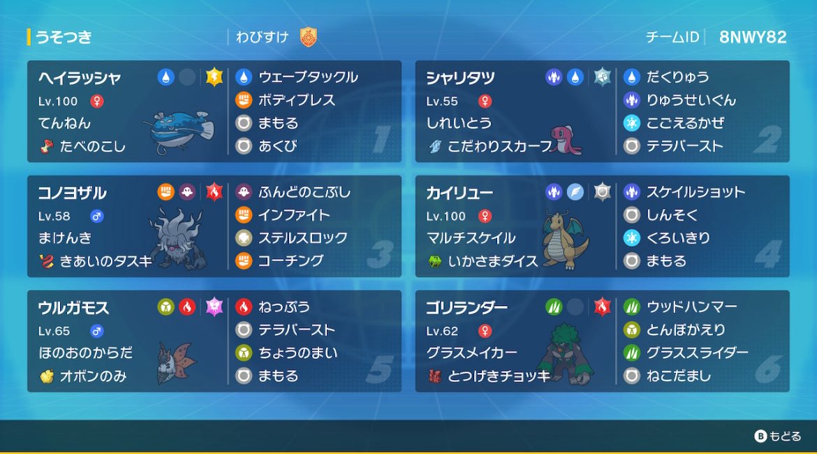 SV S28 最終604位（R1899）ガチ対面構築 ザシアンはそっと添える