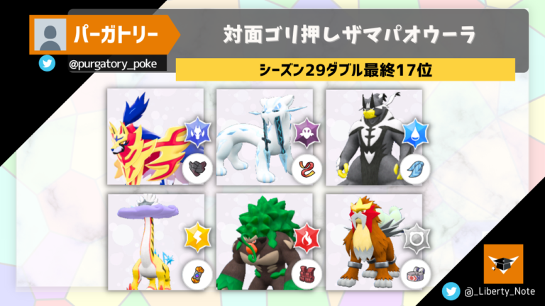purgatory_poke_thumbnail-