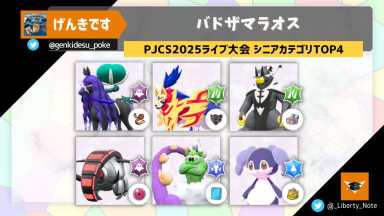PJCS│リバティノート