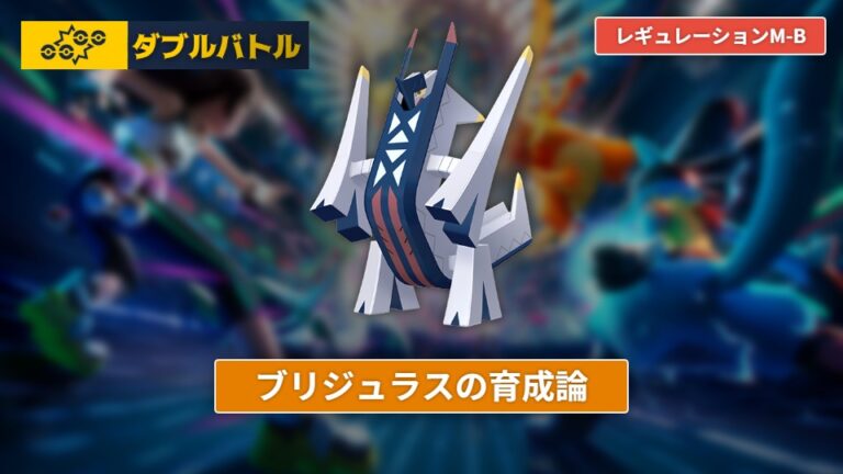リバティノート｜ポケモンダブルバトル専門メディアサイト
